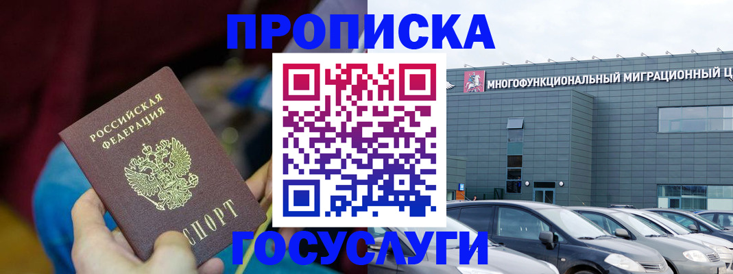 помощь в оформлении постоянной прописки в Узловой