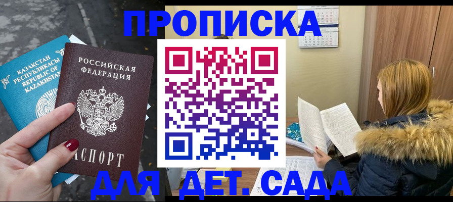 временная регистрация поиск в Узловой