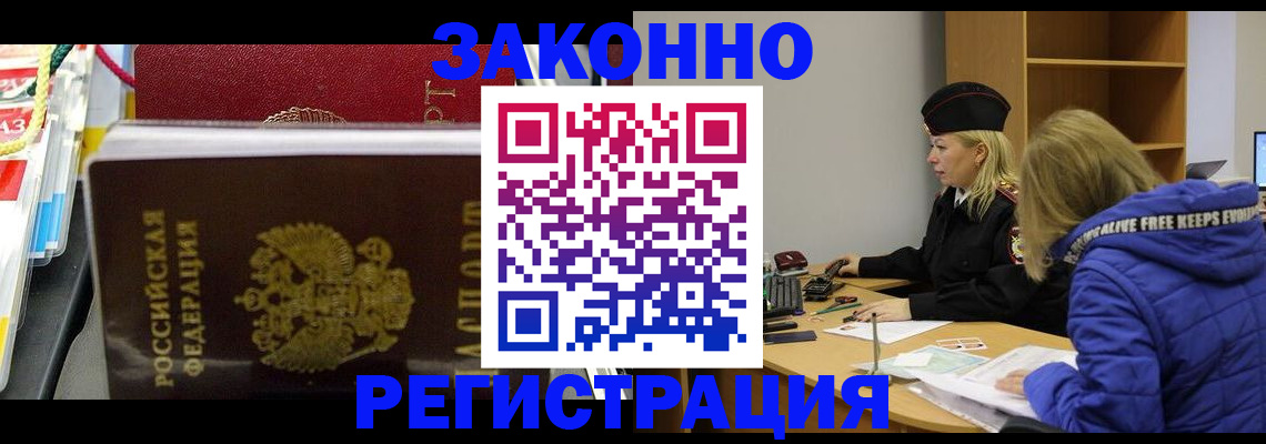 прописка поиск в Узловой