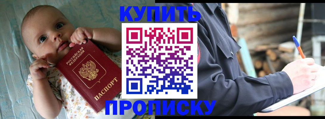 прописка поиск в Узловой