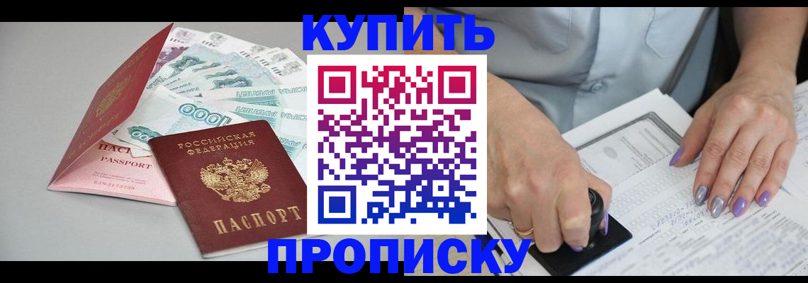 регистрация по месту пребывания в Узловой
