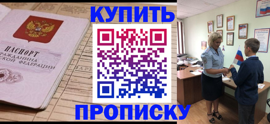 временная регистрация собственник в Узловой