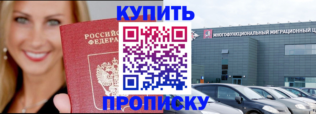 прописка поиск в Узловой